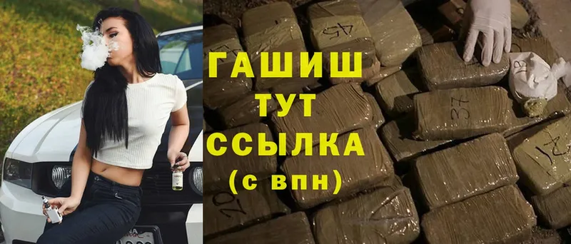 ГАШ hashish  Карачаевск 