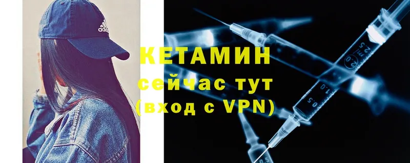 КЕТАМИН VHQ Карачаевск